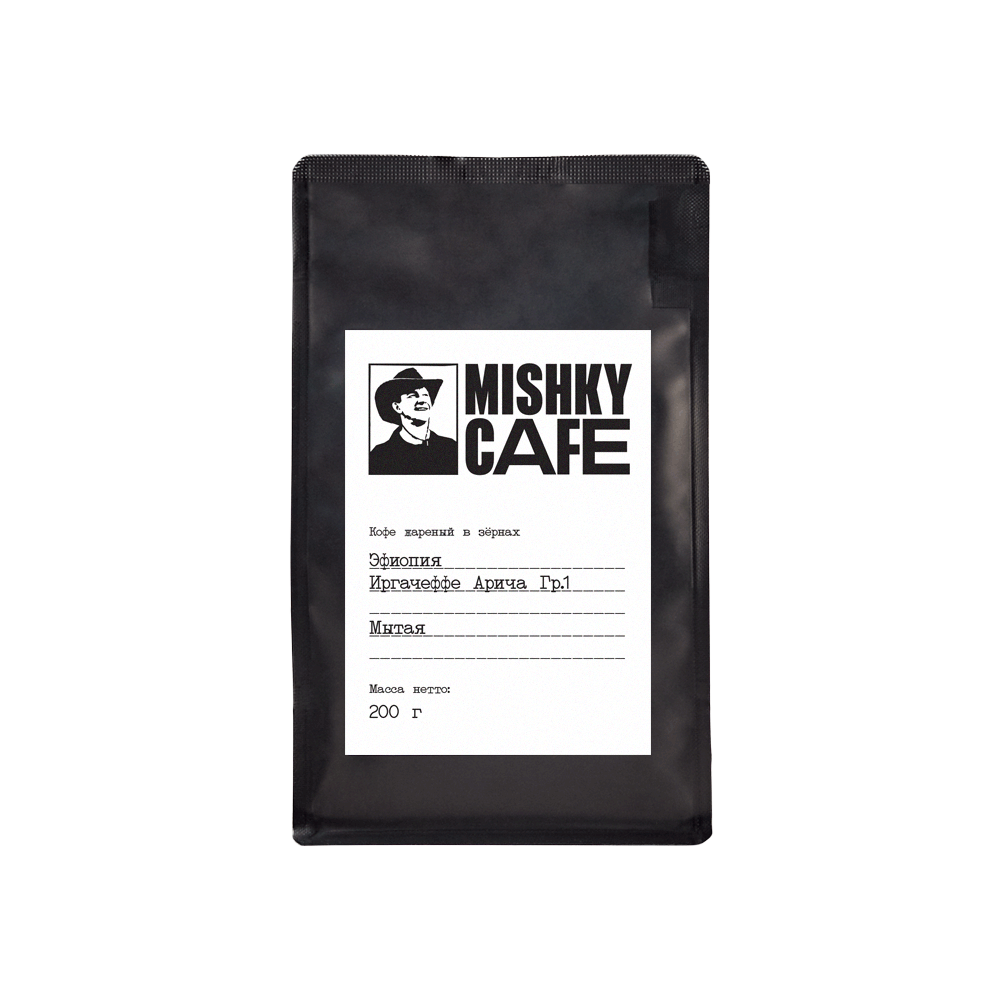 Кофе Mishky 200гр. Эфиопия Иргачеффе Арича Гр.1 / Washed (СВ+)