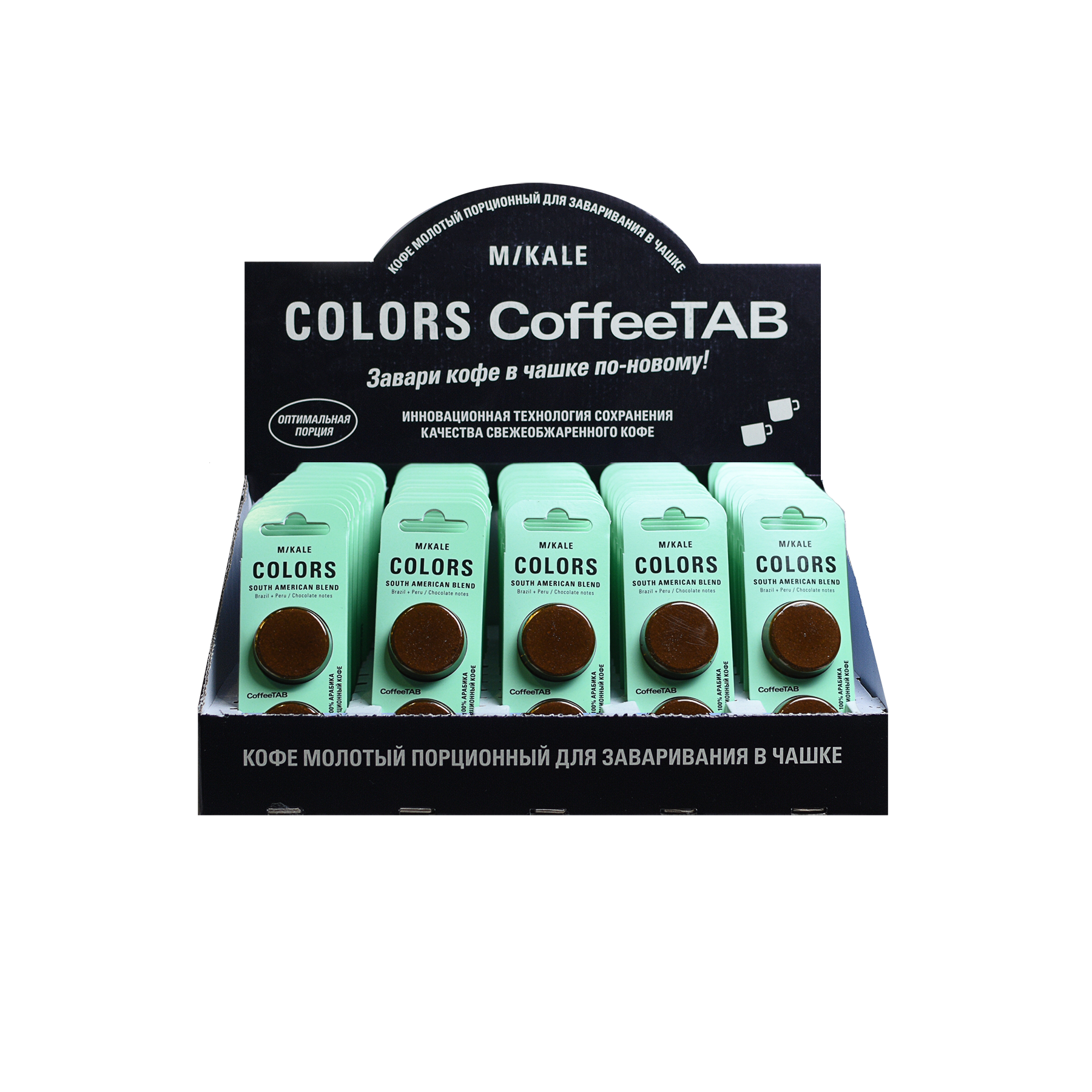 Кофетаб Colors Южноамериканский бленд 7,5гр*2 (1уп=50шт) Отгрузка блоками