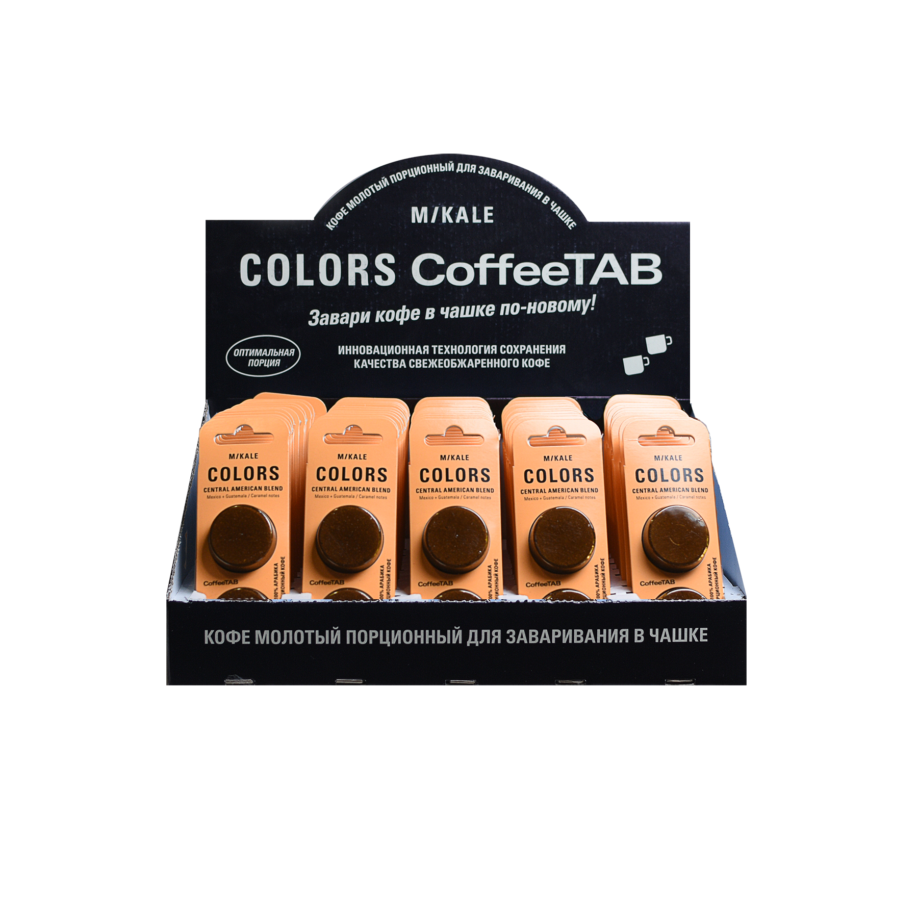 Кофетаб Colors Центральноамериканский бленд 7,5гр*2 (1уп=50шт) Отгрузка блоками